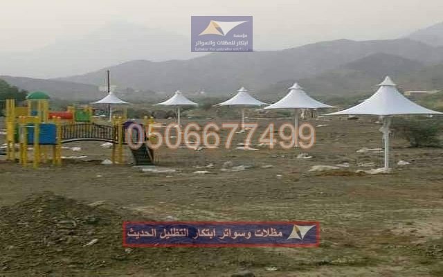 مظلات حدائق
