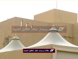 مظلات سيارات مظلات سيارات